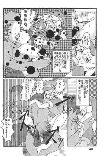 STRONG and SMART Fhentai - Page 40