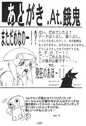 STRONG and SMART Fhentai - Page 56