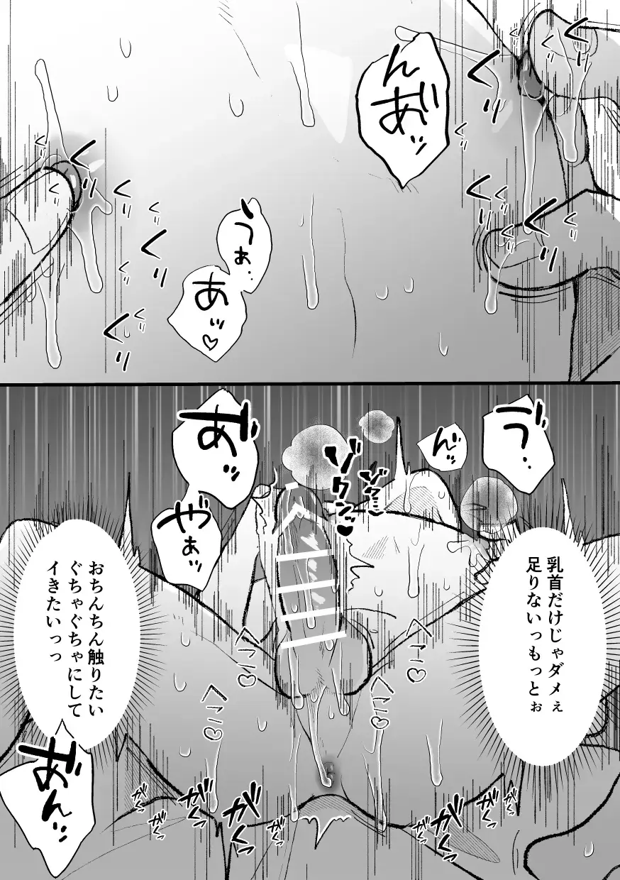 [Amaoto Fufu] Naze ka Boku ga Shachou no Pet ni Erabarete Mesu Ochi Saseraremashita Fhentai - Page 22