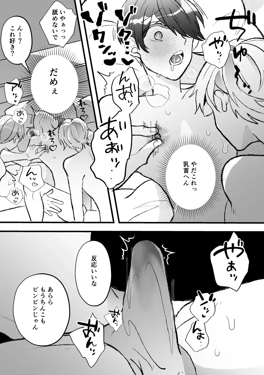 [Amaoto Fufu] Naze ka Boku ga Shachou no Pet ni Erabarete Mesu Ochi Saseraremashita Fhentai - Page 31