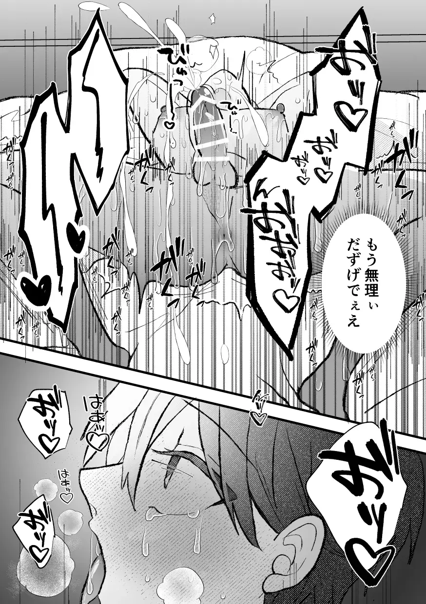 [Amaoto Fufu] Naze ka Boku ga Shachou no Pet ni Erabarete Mesu Ochi Saseraremashita Fhentai - Page 43