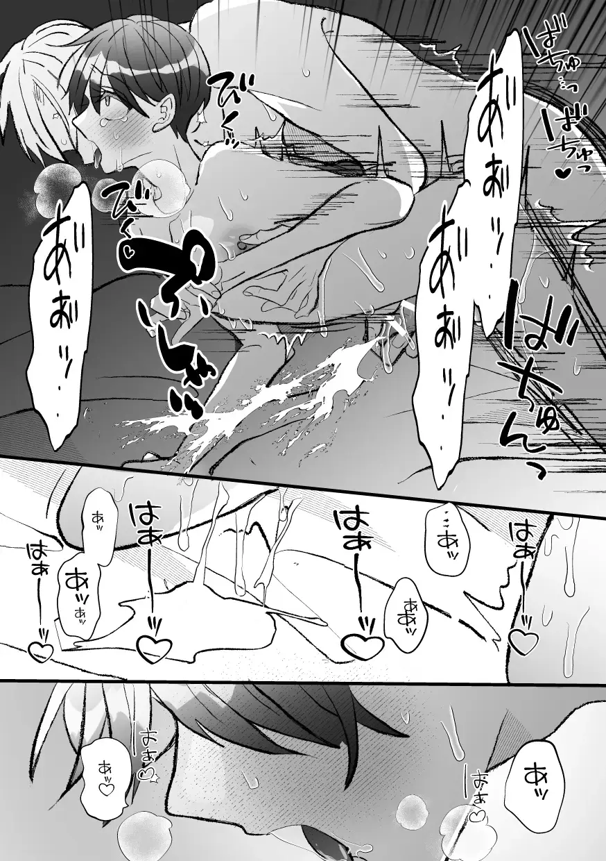 [Amaoto Fufu] Naze ka Boku ga Shachou no Pet ni Erabarete Mesu Ochi Saseraremashita Fhentai - Page 56
