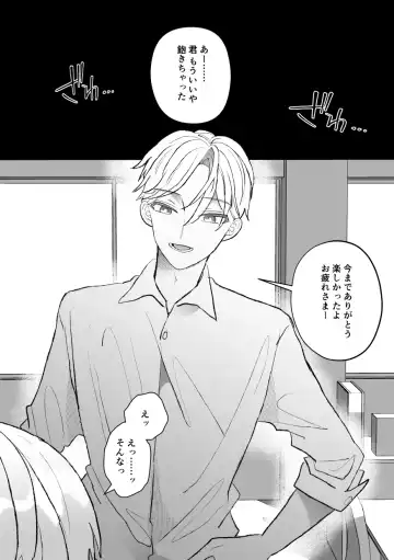 [Amaoto Fufu] Naze ka Boku ga Shachou no Pet ni Erabarete Mesu Ochi Saseraremashita Fhentai - Page 2