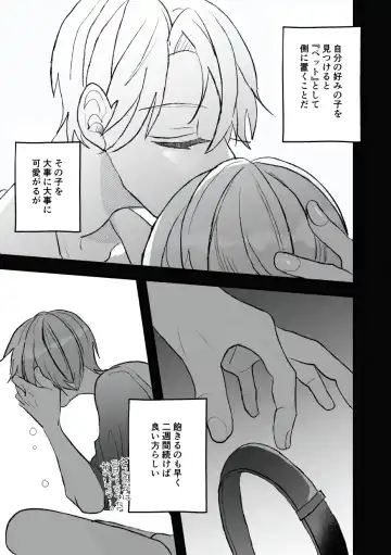 [Amaoto Fufu] Naze ka Boku ga Shachou no Pet ni Erabarete Mesu Ochi Saseraremashita Fhentai - Page 5