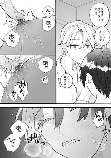 [Amaoto Fufu] Naze ka Boku ga Shachou no Pet ni Erabarete Mesu Ochi Saseraremashita Fhentai - Page 13