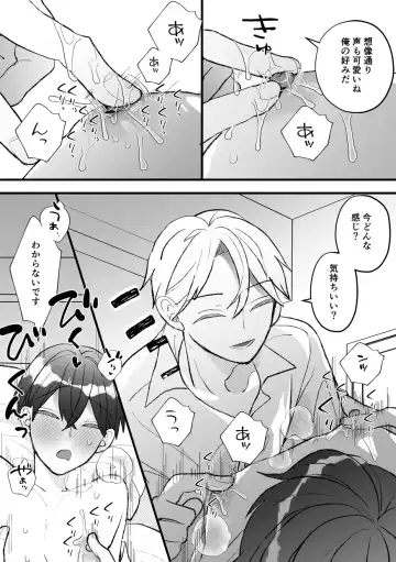 [Amaoto Fufu] Naze ka Boku ga Shachou no Pet ni Erabarete Mesu Ochi Saseraremashita Fhentai - Page 14