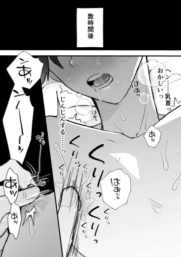 [Amaoto Fufu] Naze ka Boku ga Shachou no Pet ni Erabarete Mesu Ochi Saseraremashita Fhentai - Page 16