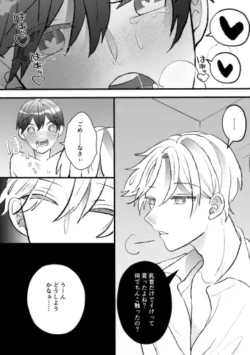 [Amaoto Fufu] Naze ka Boku ga Shachou no Pet ni Erabarete Mesu Ochi Saseraremashita Fhentai - Page 26