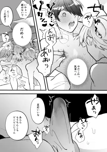 [Amaoto Fufu] Naze ka Boku ga Shachou no Pet ni Erabarete Mesu Ochi Saseraremashita Fhentai - Page 31