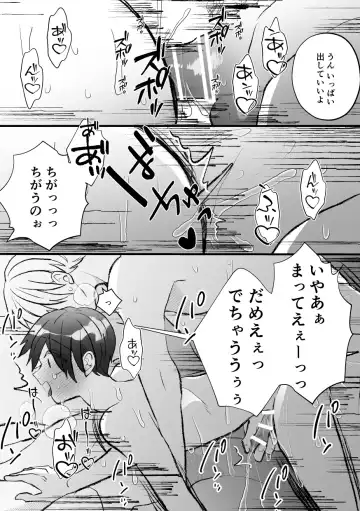 [Amaoto Fufu] Naze ka Boku ga Shachou no Pet ni Erabarete Mesu Ochi Saseraremashita Fhentai - Page 55