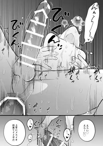 [Amaoto Fufu] Naze ka Boku ga Shachou no Pet ni Erabarete Mesu Ochi Saseraremashita Fhentai - Page 61