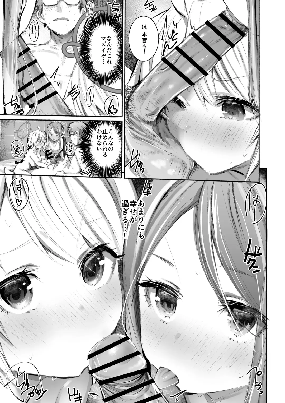 [Monchan Rev3] Shokumu dakara safe Fhentai - Page 10