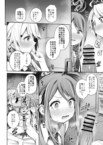 [Monchan Rev3] Shokumu dakara safe Fhentai - Page 7