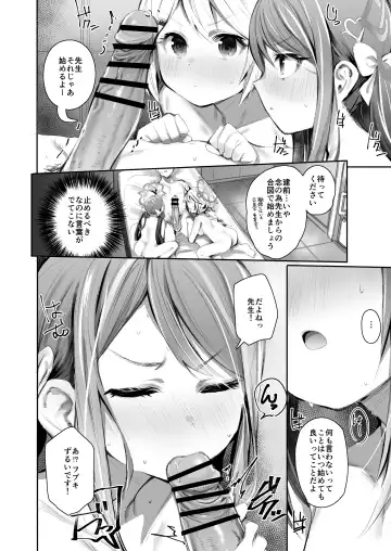 [Monchan Rev3] Shokumu dakara safe Fhentai - Page 9