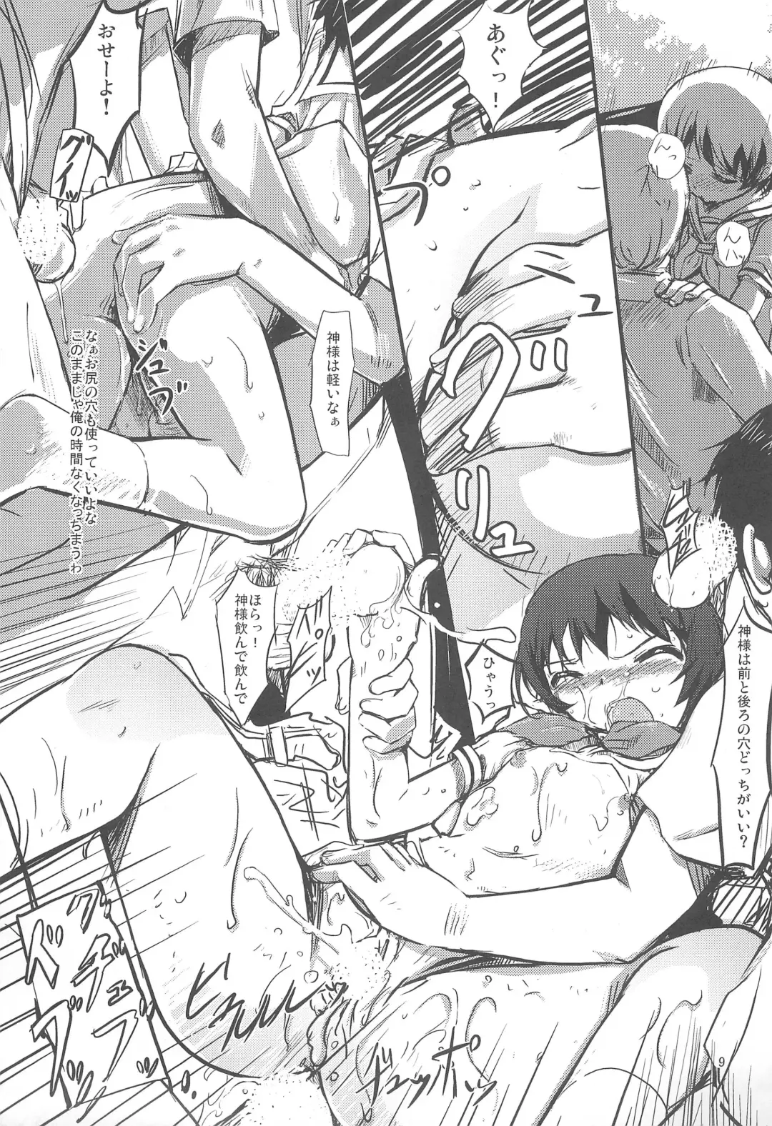 [Demag] Kaminechu Fhentai - Page 11