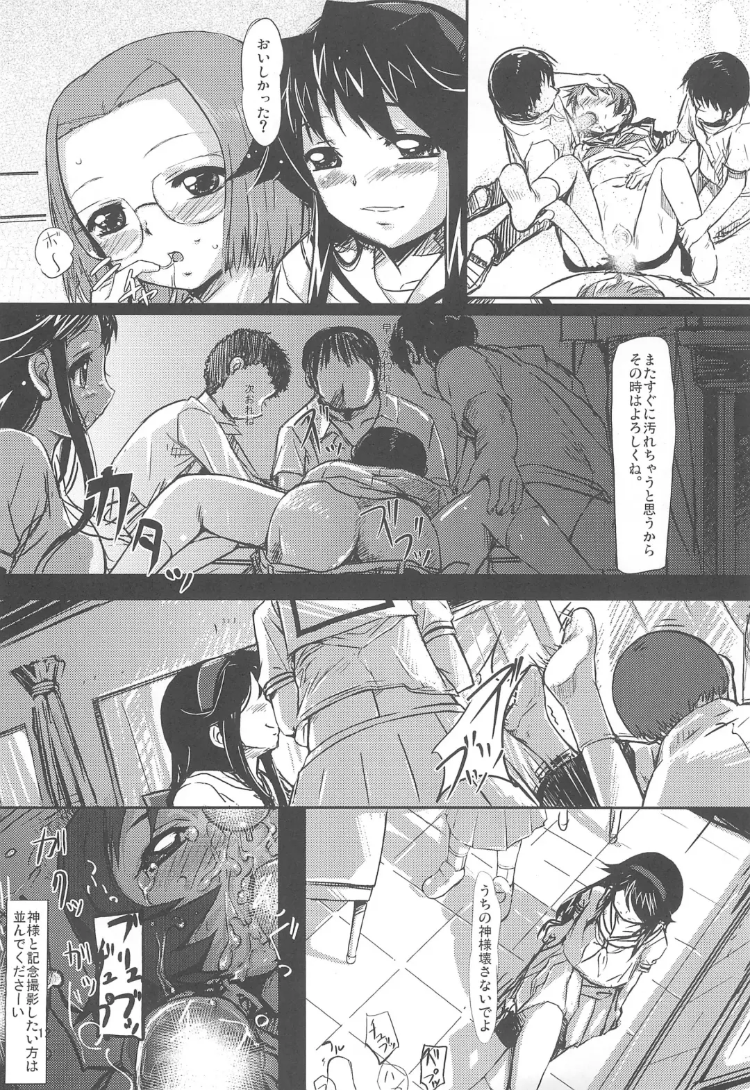 [Demag] Kaminechu Fhentai - Page 14