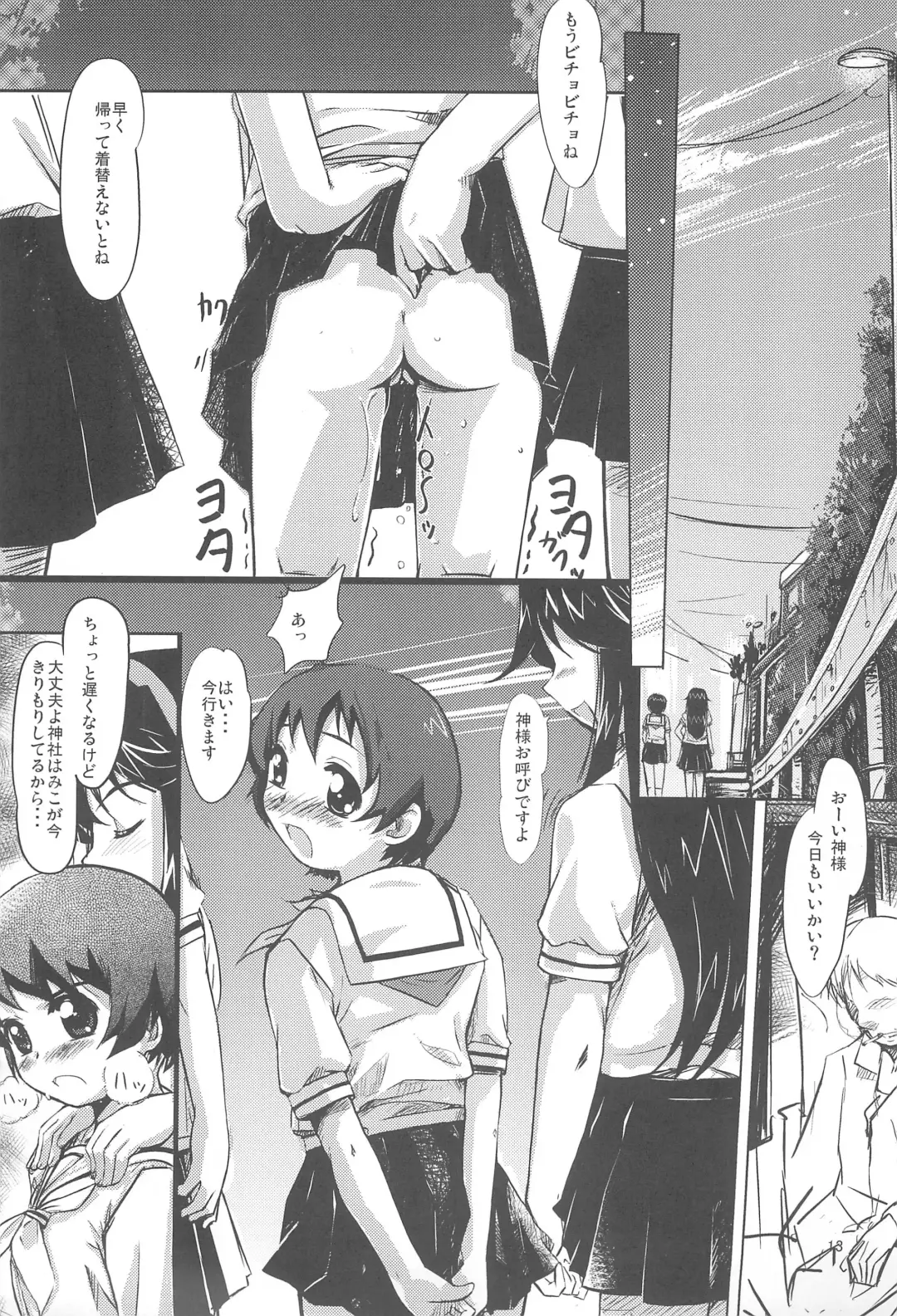 [Demag] Kaminechu Fhentai - Page 15