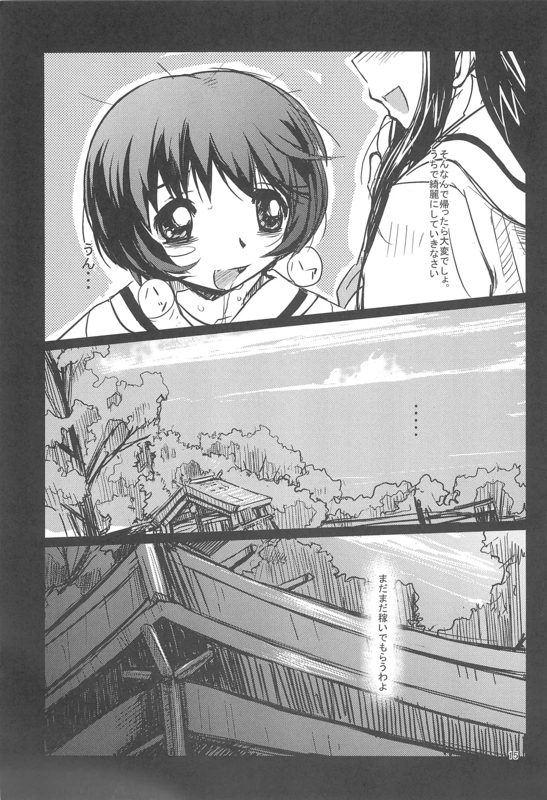 [Demag] Kaminechu Fhentai - Page 17