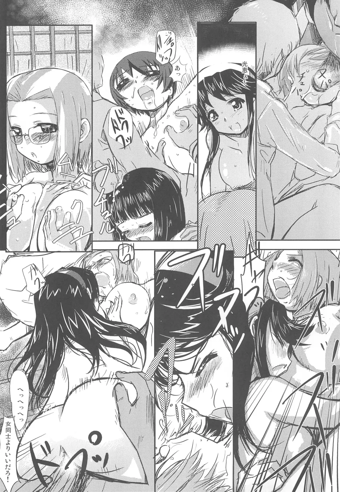 [Demag] Kaminechu Fhentai - Page 22