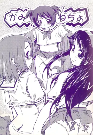 Read [Demag] Kaminechu - Fhentai