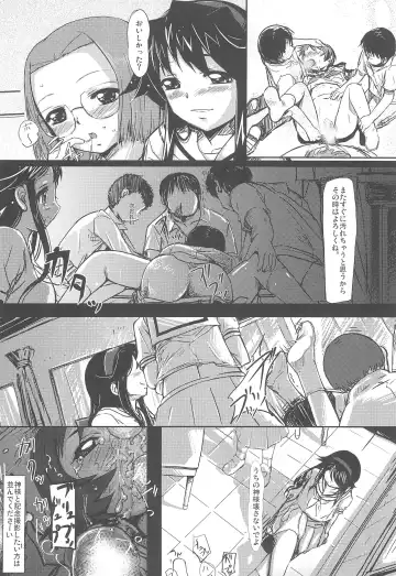[Demag] Kaminechu Fhentai - Page 14