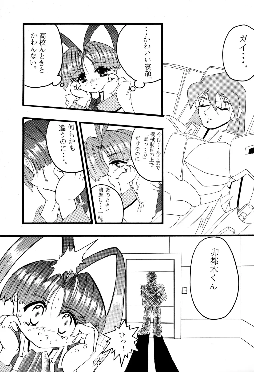 [H-o] Get Sweet "A" Low Phone Fhentai - Page 9