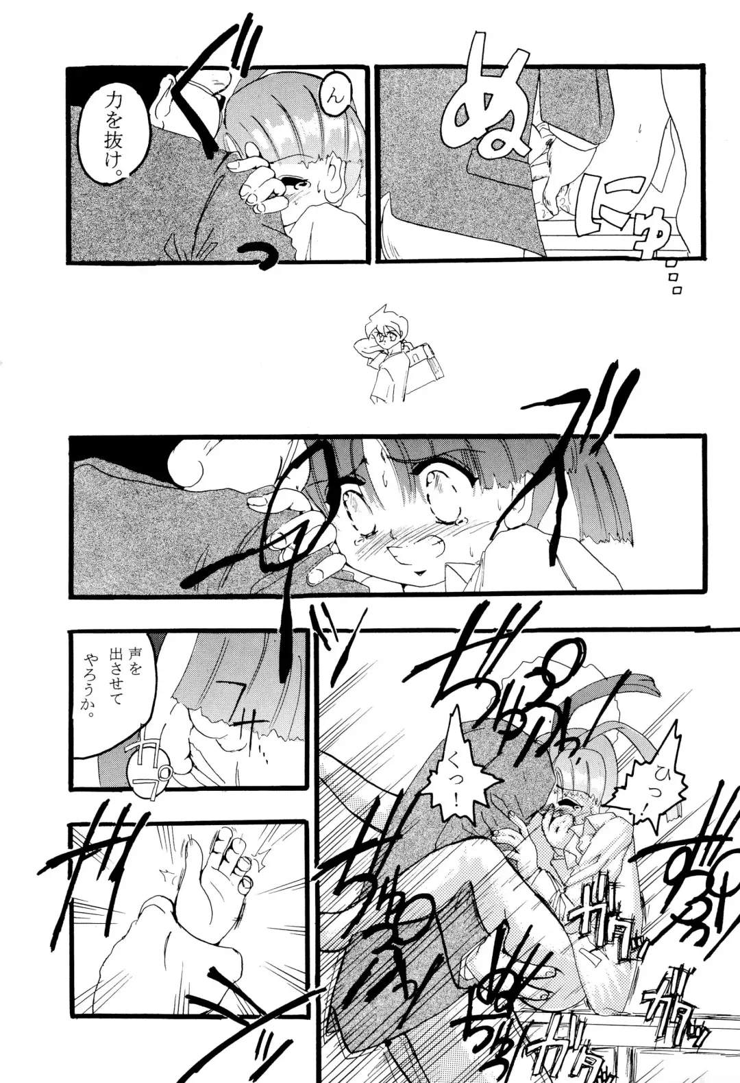 [H-o] Get Sweet "A" Low Phone Fhentai - Page 13