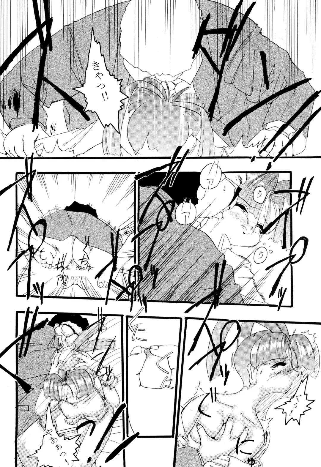 [H-o] Get Sweet "A" Low Phone Fhentai - Page 14