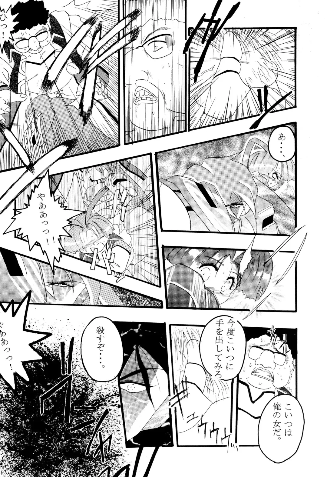 [H-o] Get Sweet "A" Low Phone Fhentai - Page 22