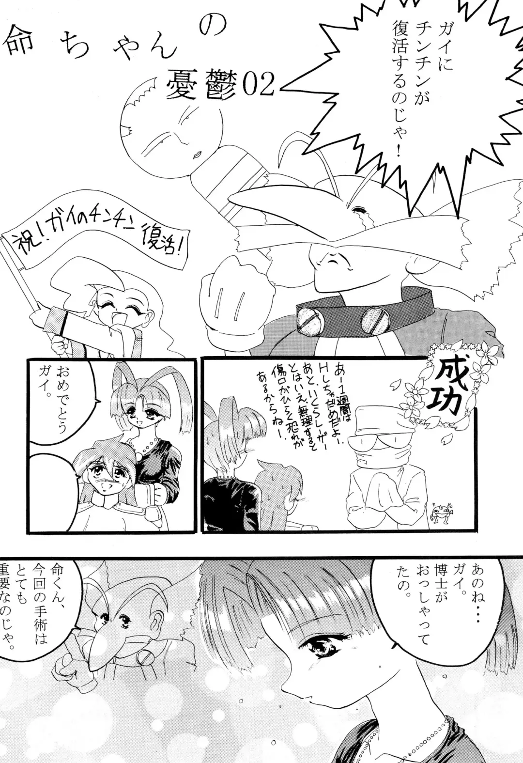 [H-o] Get Sweet "A" Low Phone Fhentai - Page 26