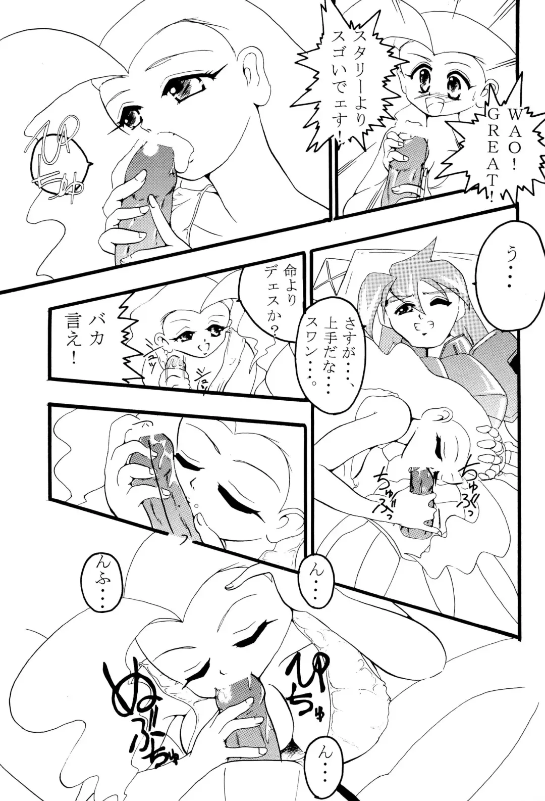 [H-o] Get Sweet "A" Low Phone Fhentai - Page 29