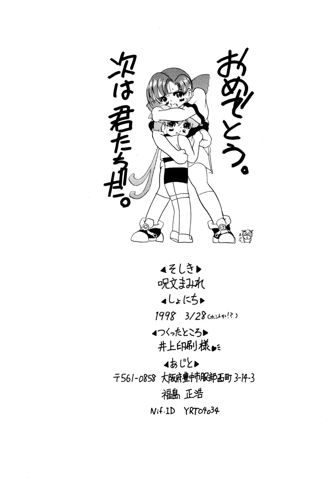 [H-o] Get Sweet "A" Low Phone Fhentai - Page 44