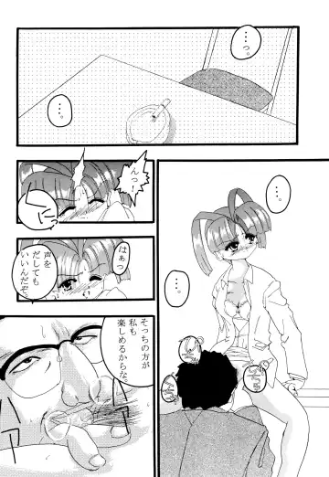 [H-o] Get Sweet "A" Low Phone Fhentai - Page 12