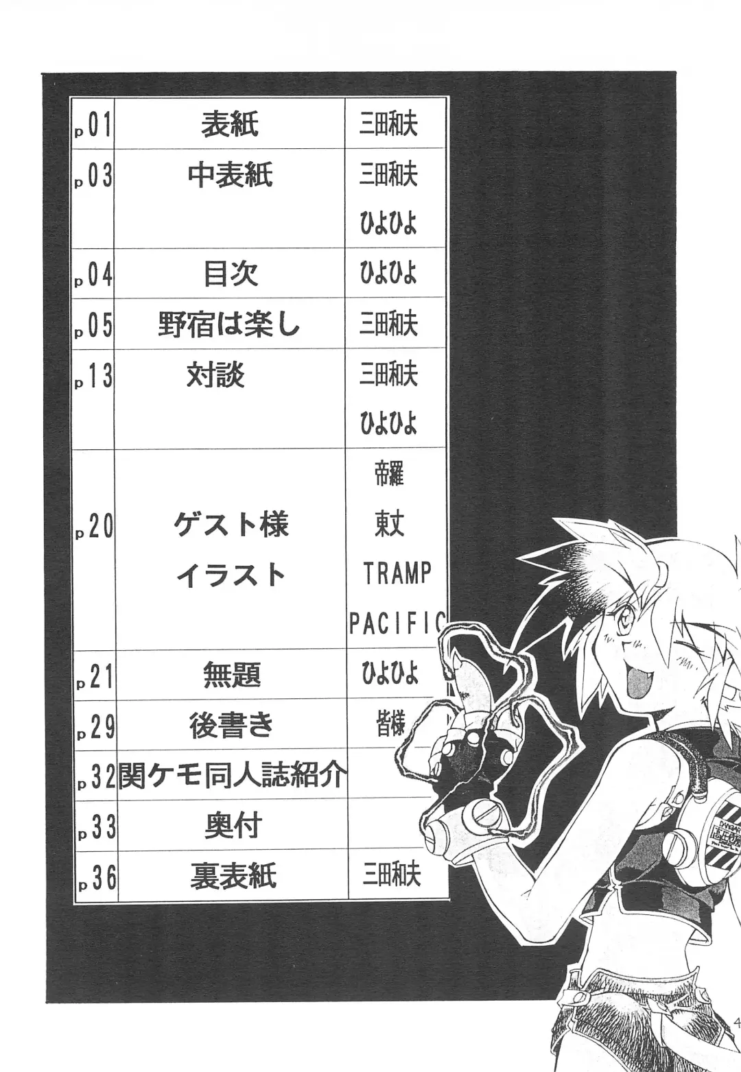 Kemonoke Tsuushin 4 Fhentai - Page 4