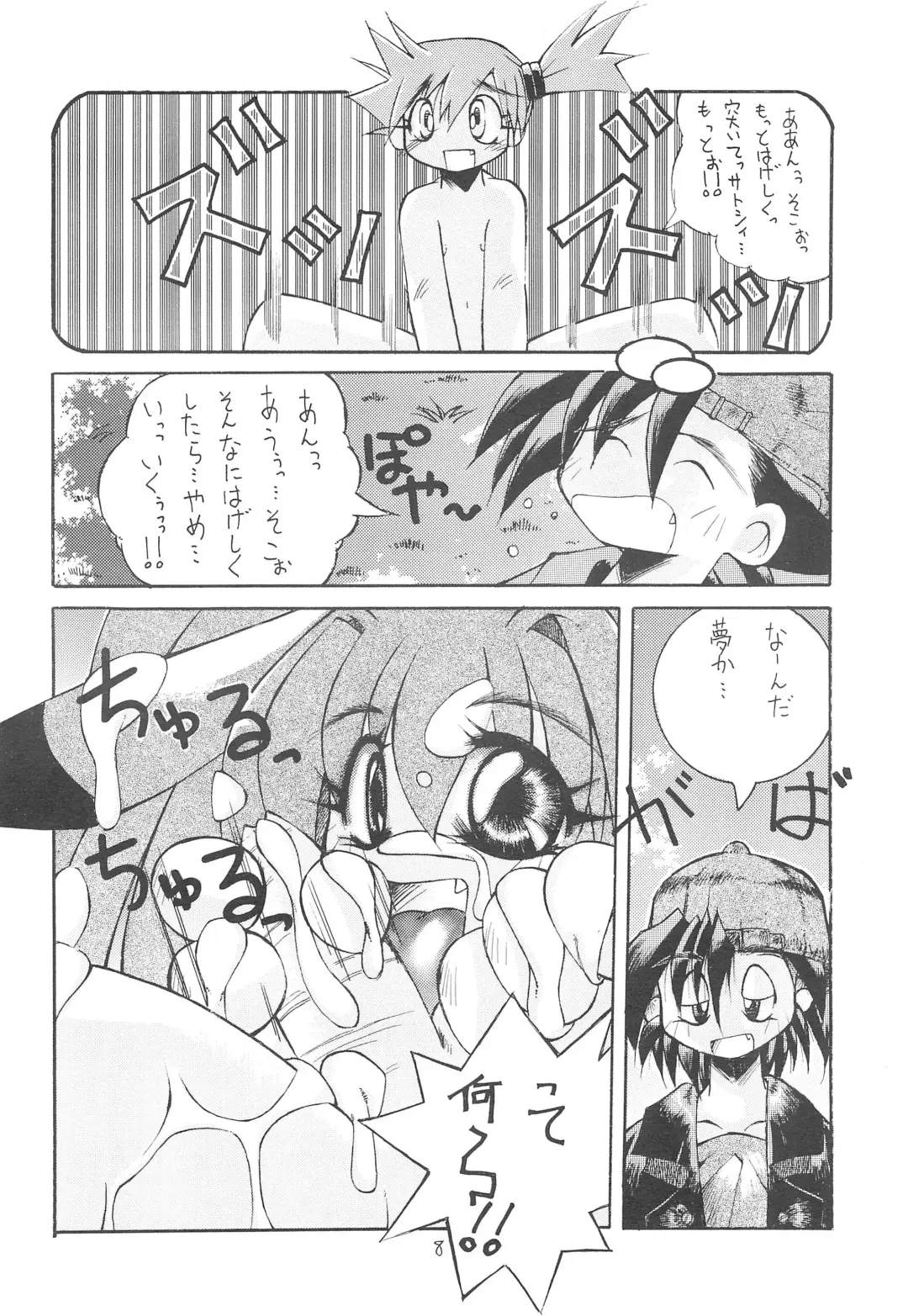 Kemonoke Tsuushin 4 Fhentai - Page 8