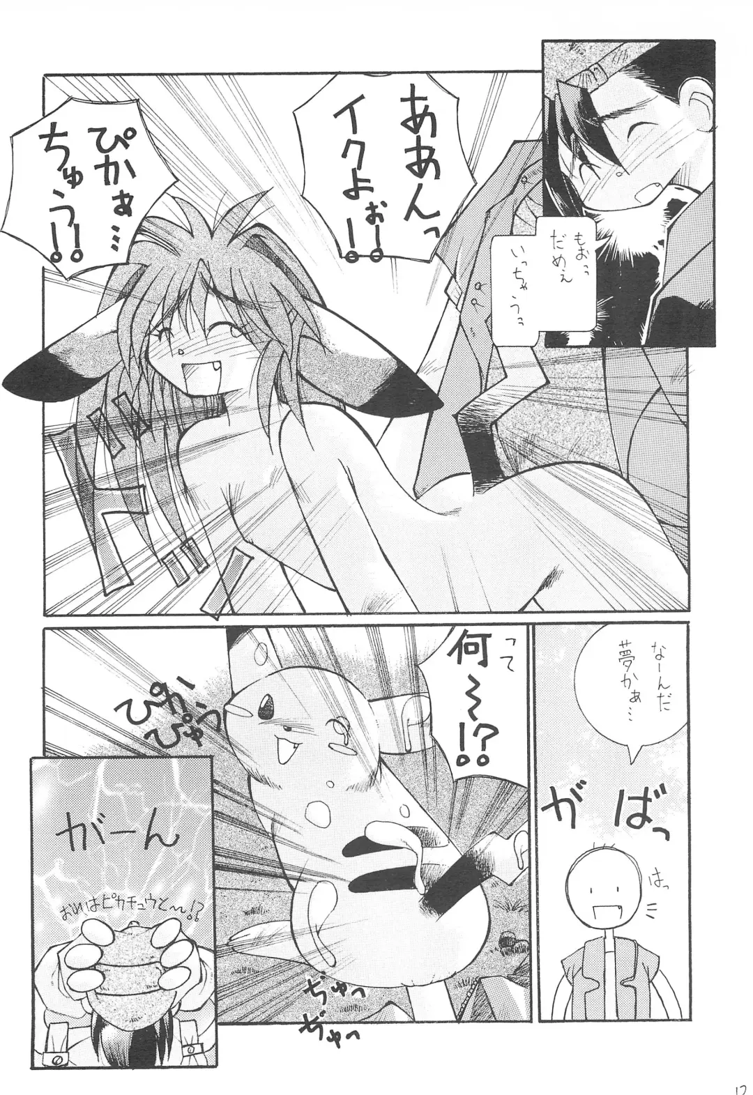 Kemonoke Tsuushin 4 Fhentai - Page 12