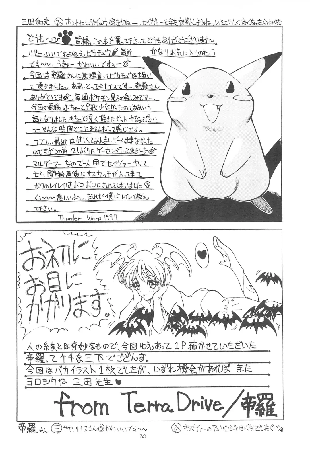 Kemonoke Tsuushin 4 Fhentai - Page 30