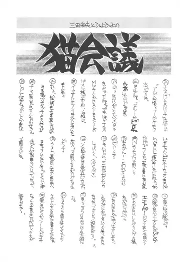 Kemonoke Tsuushin 4 Fhentai - Page 13