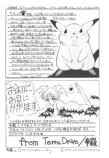 Kemonoke Tsuushin 4 Fhentai - Page 30