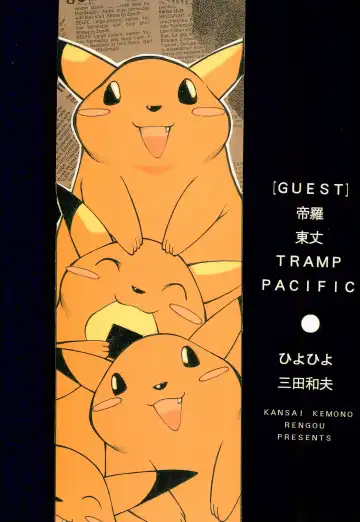 Kemonoke Tsuushin 4 Fhentai - Page 36