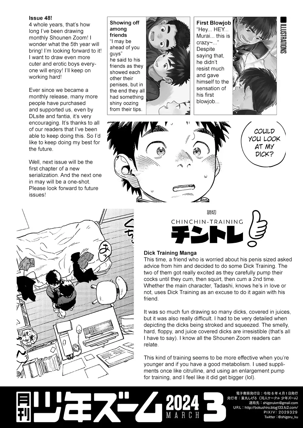 [Shigemaru Shigeru] Gekkan Shounen Zoom 2024-03 | Monthly Shounen Zoom 2024-03 Fhentai - Page 18