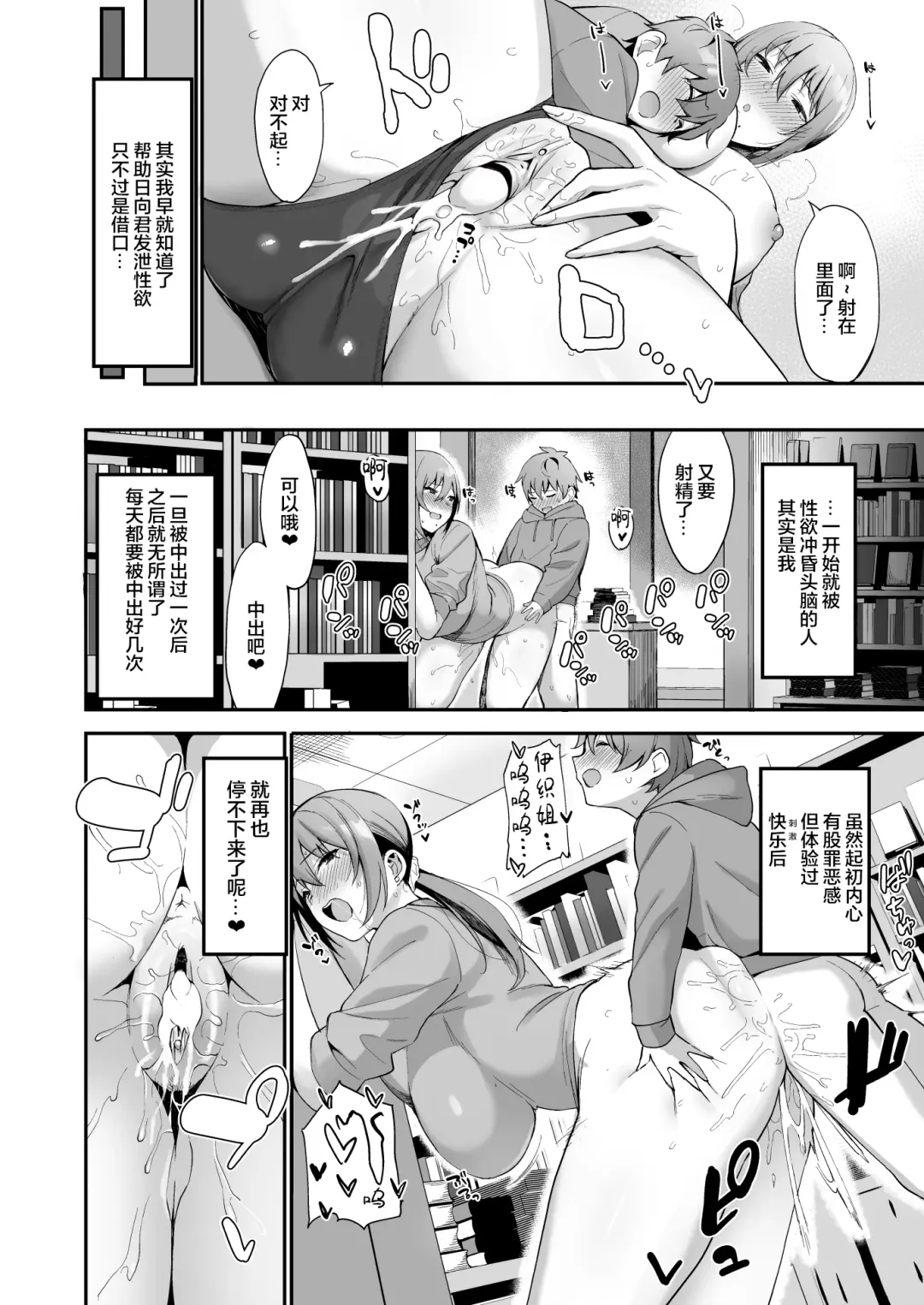 [Nodame] Furuhonya no Onee-san to Fhentai - Page 26