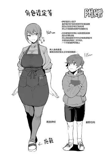 [Nodame] Furuhonya no Onee-san to Fhentai - Page 28