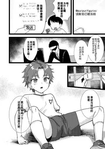 [Yamachan] Kenzen? Iie, Fukenzen nanode Touketsu Shimasu! Fhentai - Page 4