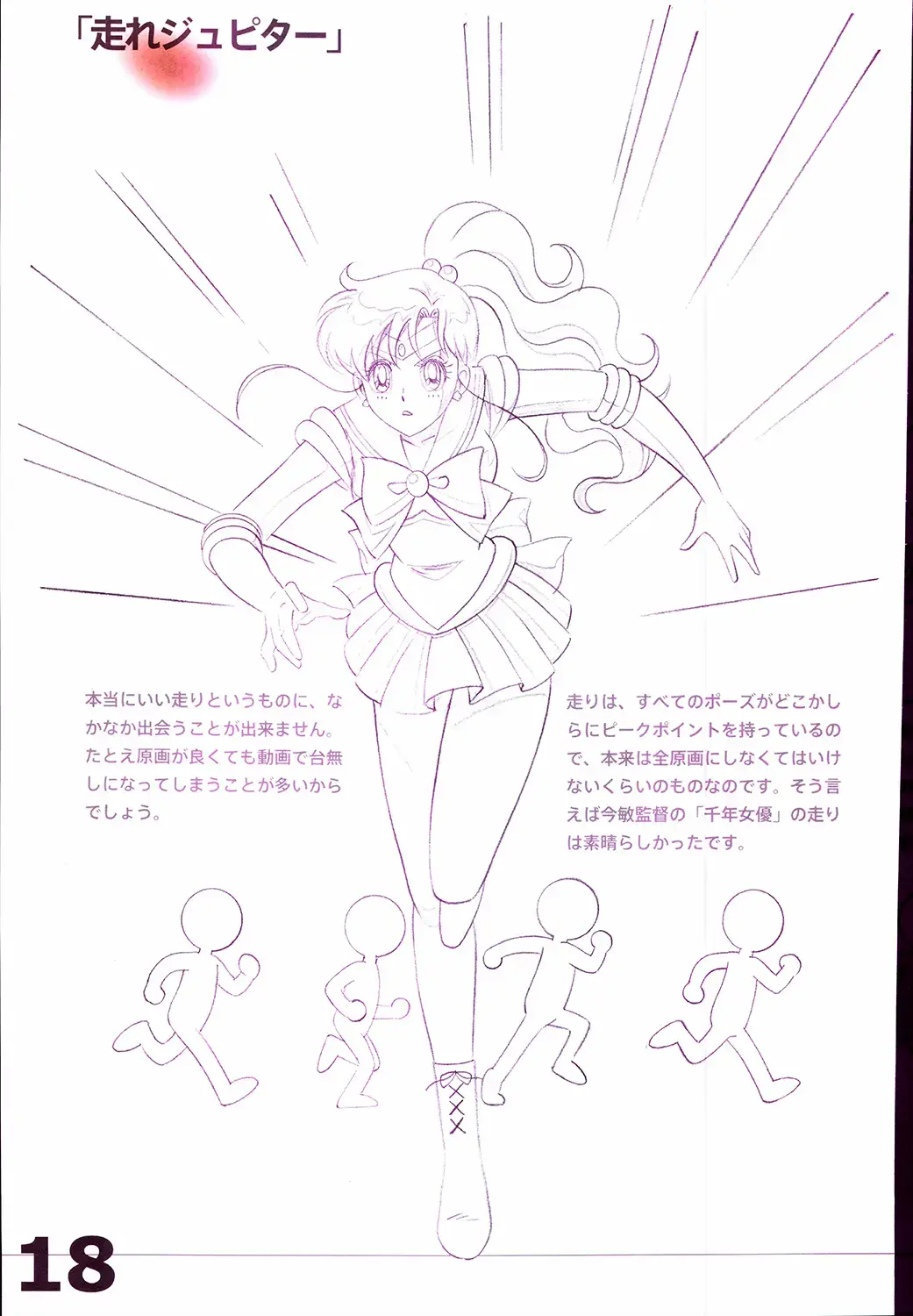 20th Anniversary Essay & Artbook Fhentai - Page 20