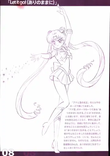 20th Anniversary Essay & Artbook Fhentai - Page 10