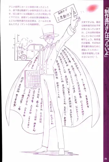 20th Anniversary Essay & Artbook Fhentai - Page 23