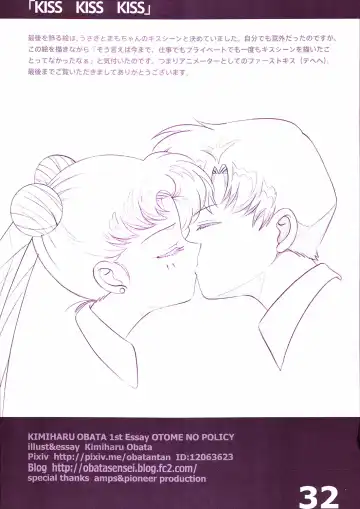 20th Anniversary Essay & Artbook Fhentai - Page 34