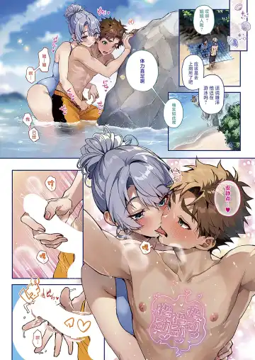 [Rifuru] Boku-tachi wa Onee-chan no Toriko | 我们都是大姐姐的俘虏 Fhentai - Page 4