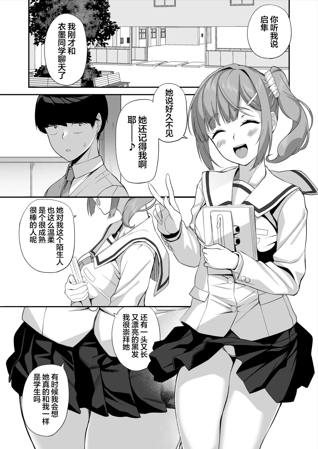 [Ishizuchi Ginko] Yuutousei no Nee-san to Honki no Sex de Kyoudai Kankei o Owaraseru Hanashi Fhentai - Page 35